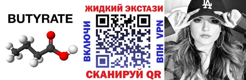 ОМГ ОМГ ссылки  Старая Купавна  БУТИРАТ оксана 