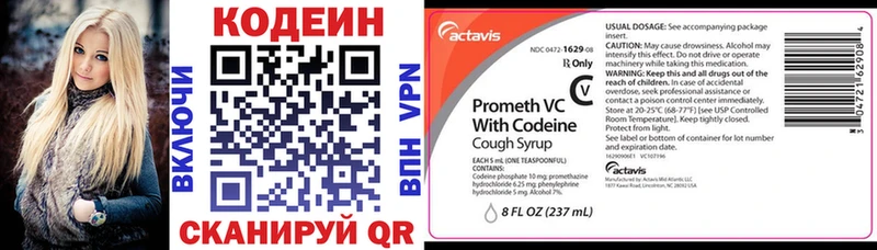 мориарти как зайти  Старая Купавна  Кодеиновый сироп Lean напиток Lean (лин) 