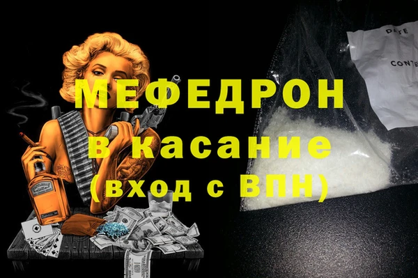 мефедрон мука Абдулино